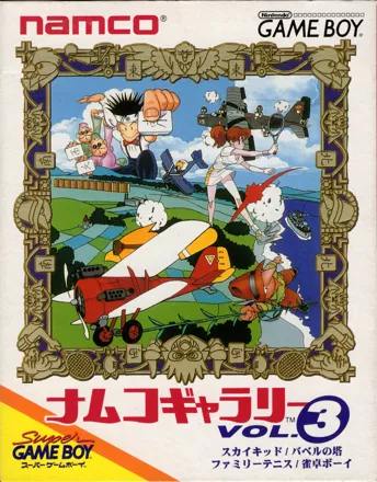 Namco Gallery Vol.3